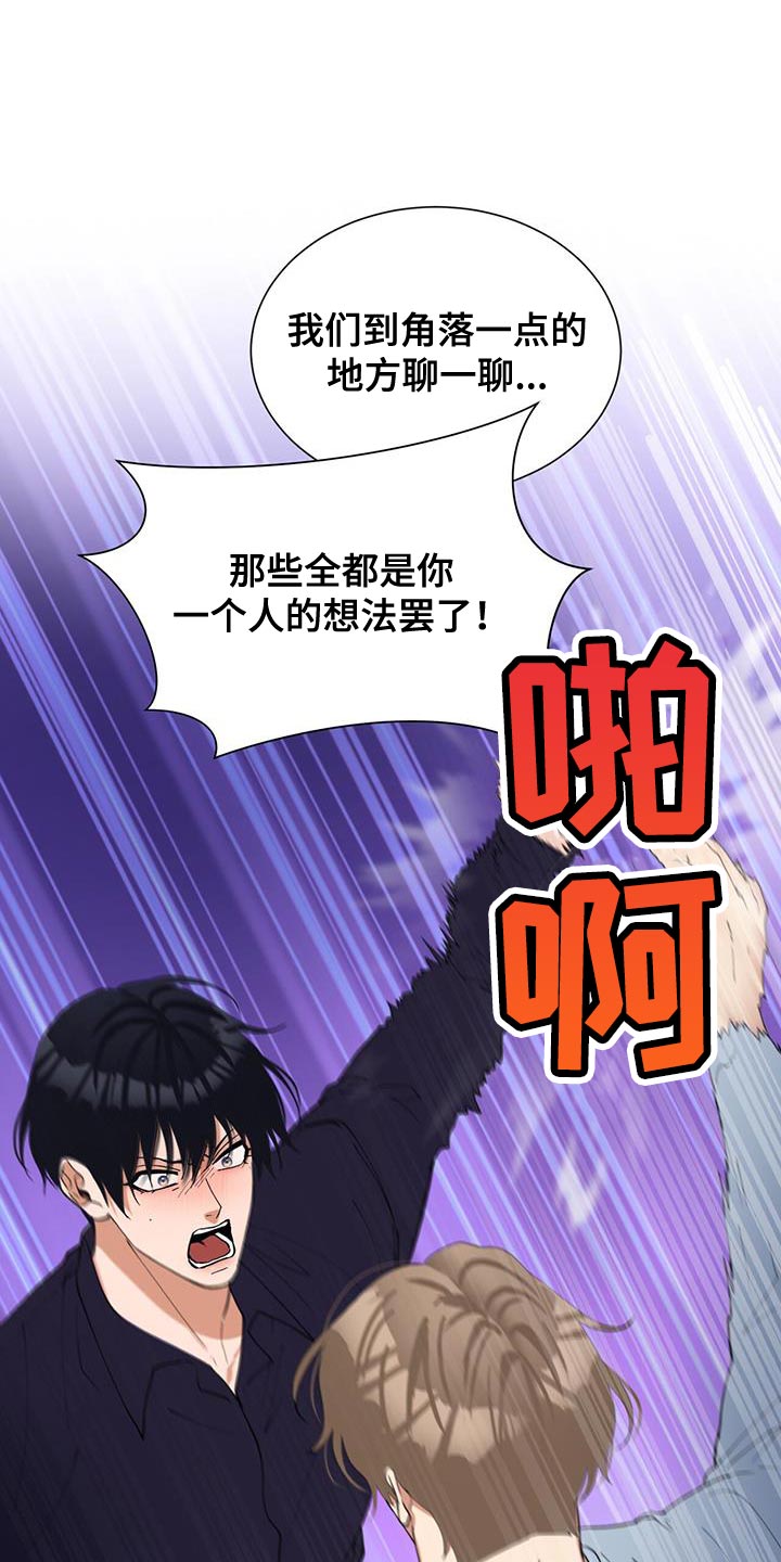 逆转人生漫画,第47话1图