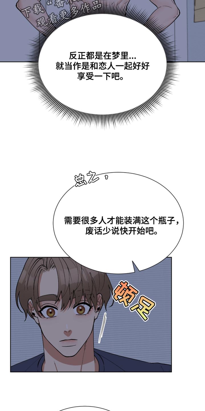 逆转人生在线免费观看漫画,第85话1图