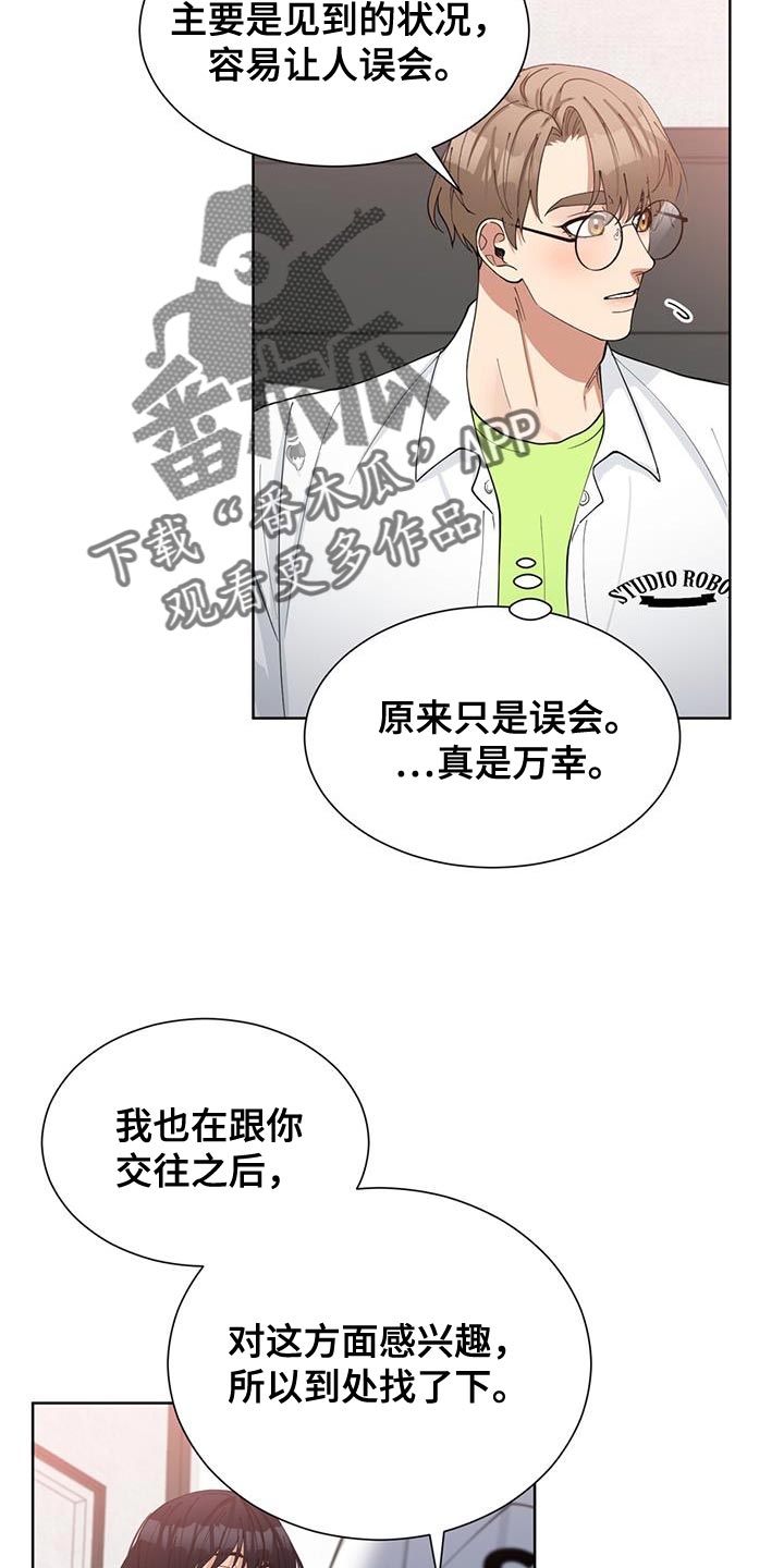 逆转人生漫画,第35话2图