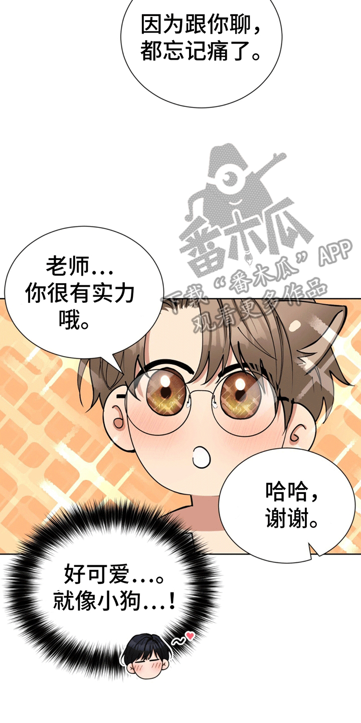 逆转人生漫画,第4话1图