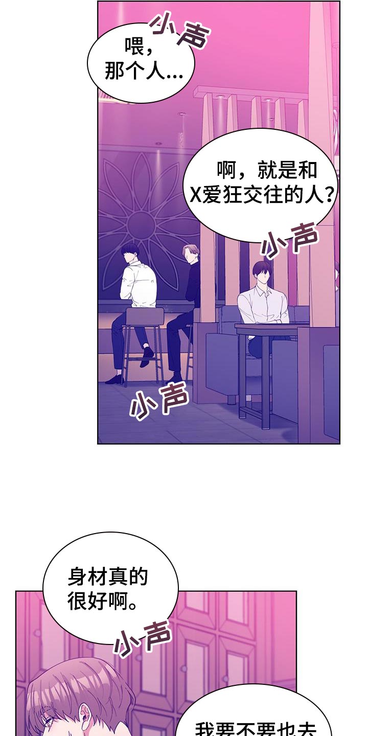 逆转人生游戏荒古怎么过17层漫画,第60话1图