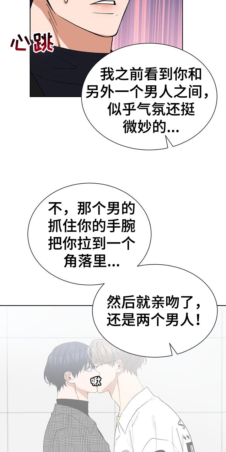 逆转人生小说免费阅读漫画,第59话1图