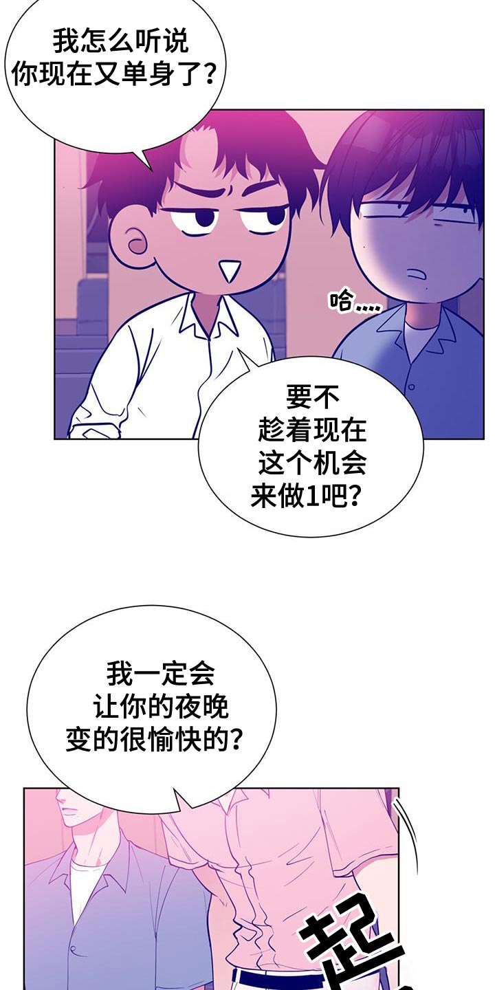 逆转人生短剧漫画,第81话2图