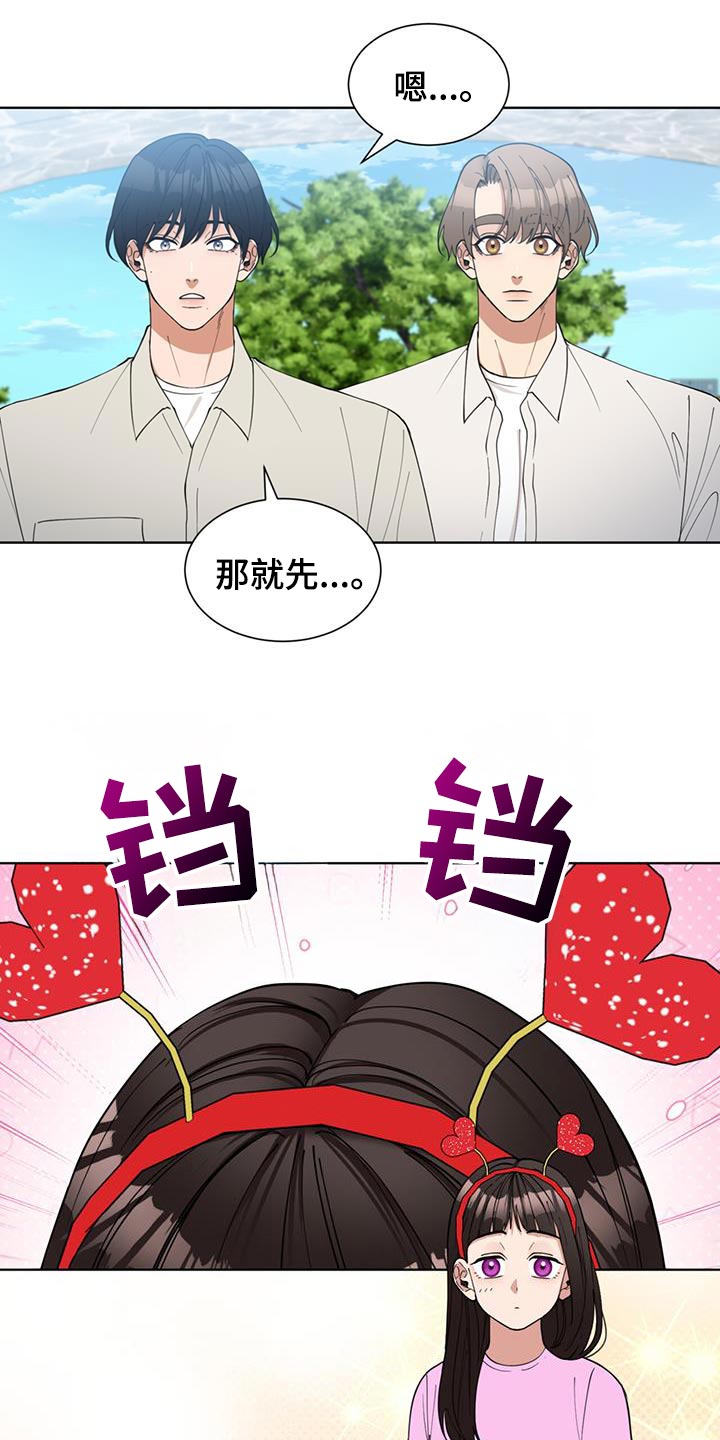 逆转人生小游戏秒玩入口漫画,第71话2图