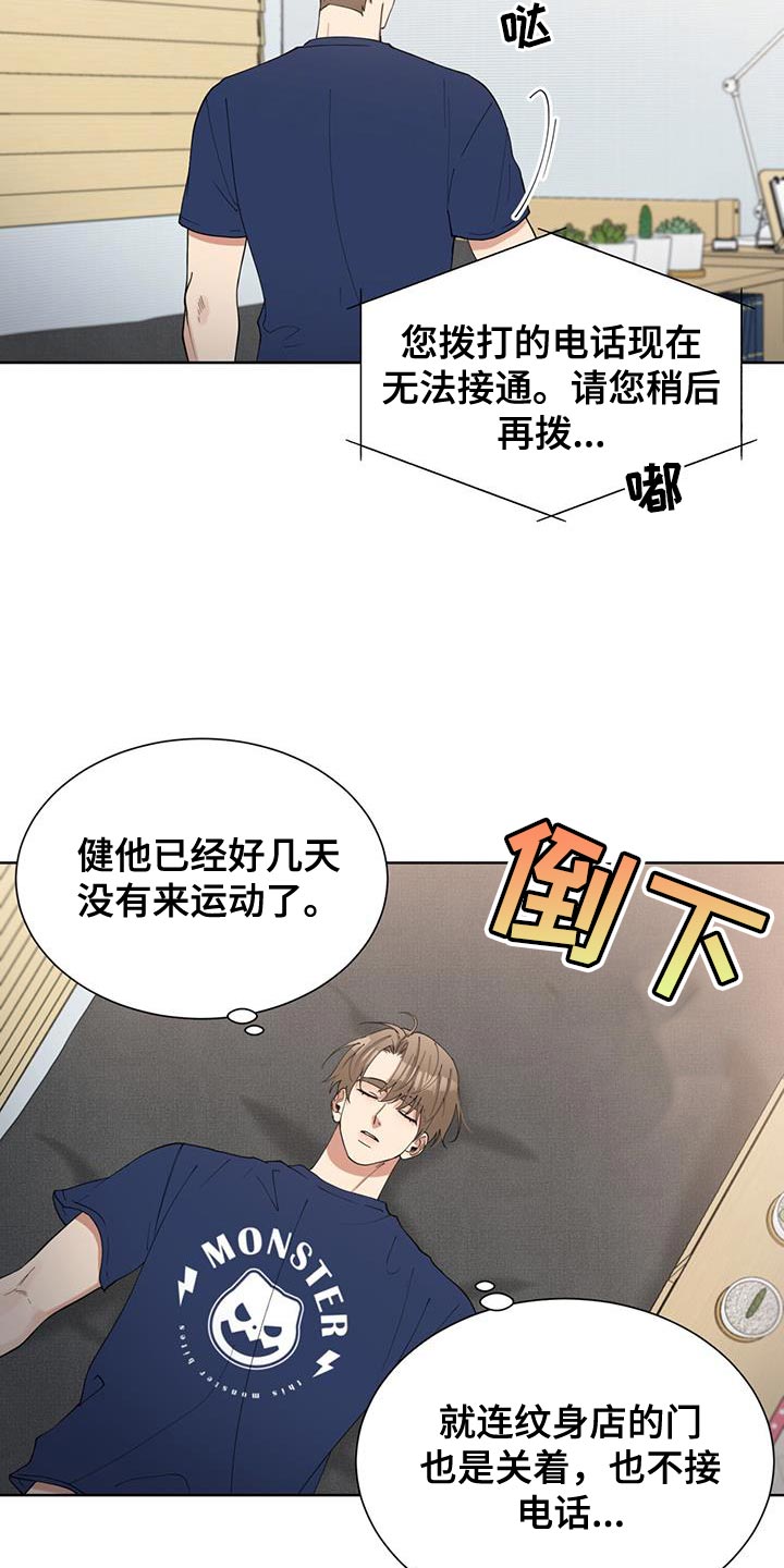 逆转人生贾二虎小说免费阅读全文漫画,第49话1图