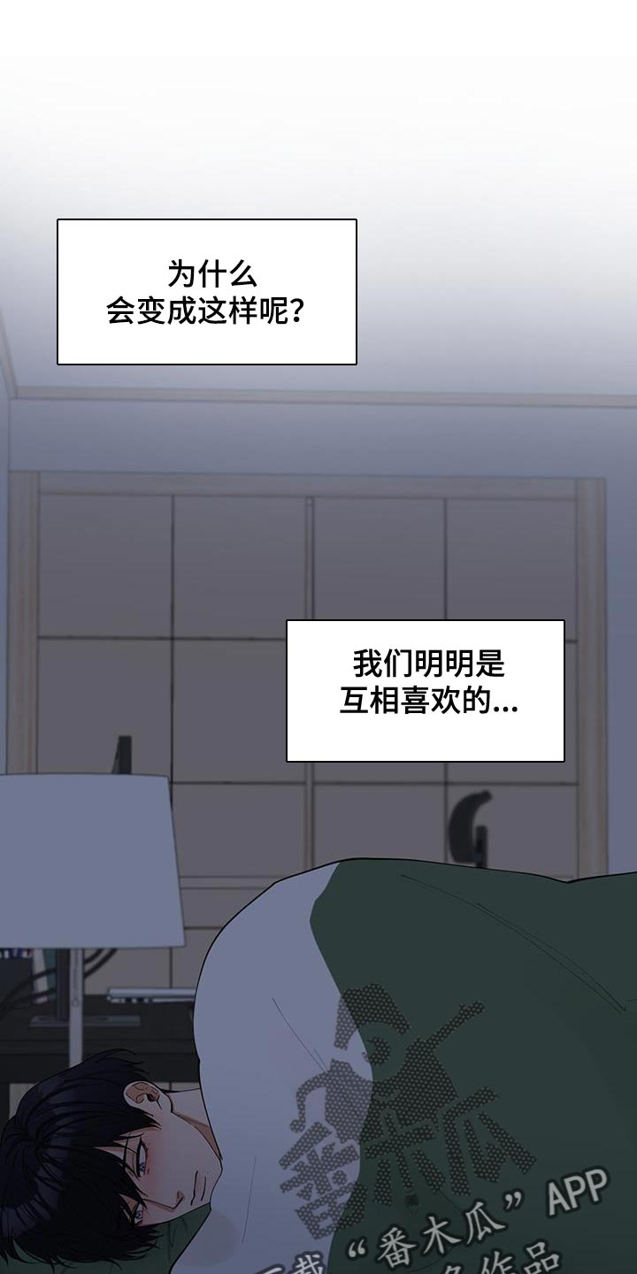逆转人生漫画,第48话1图