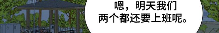 逆转人生漫画,第70话1图