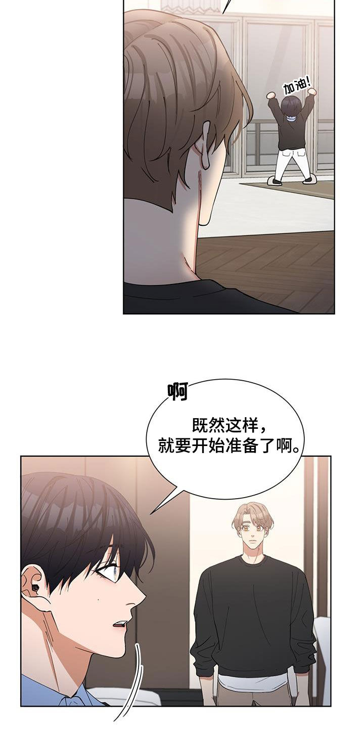 逆转人生无广告漫画,第24话2图