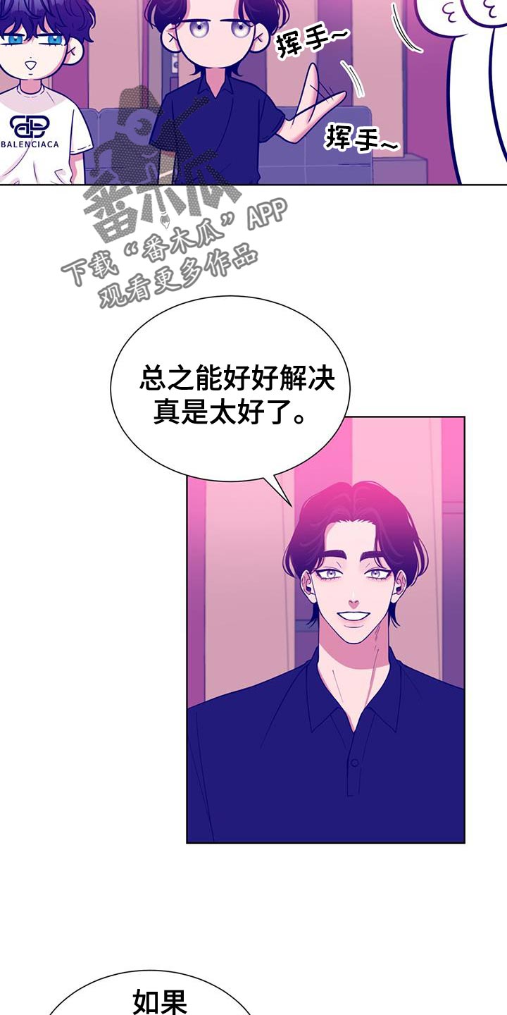 逆转人生短剧漫画,第81话2图