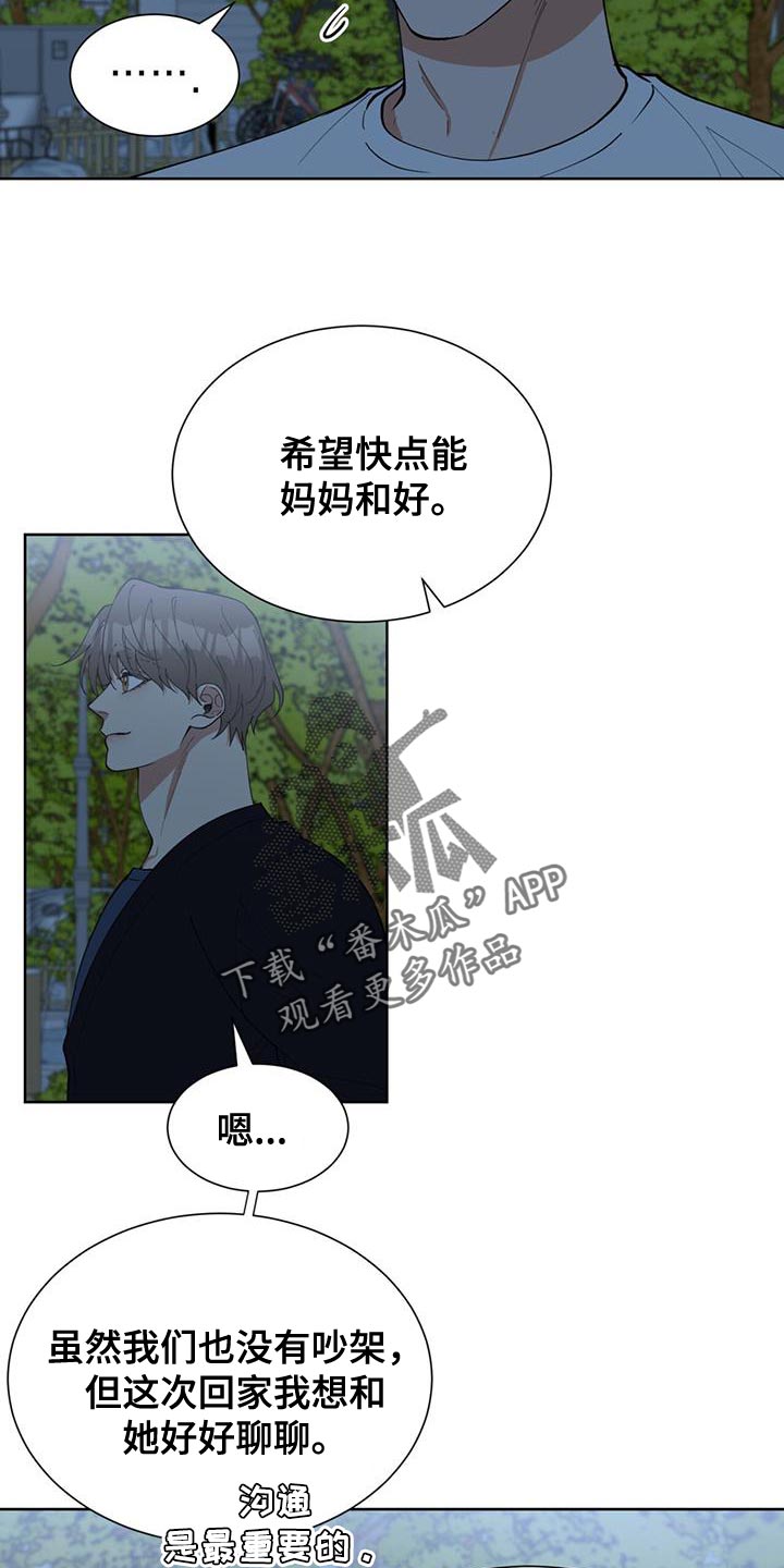 逆转人生漫画,第70话1图