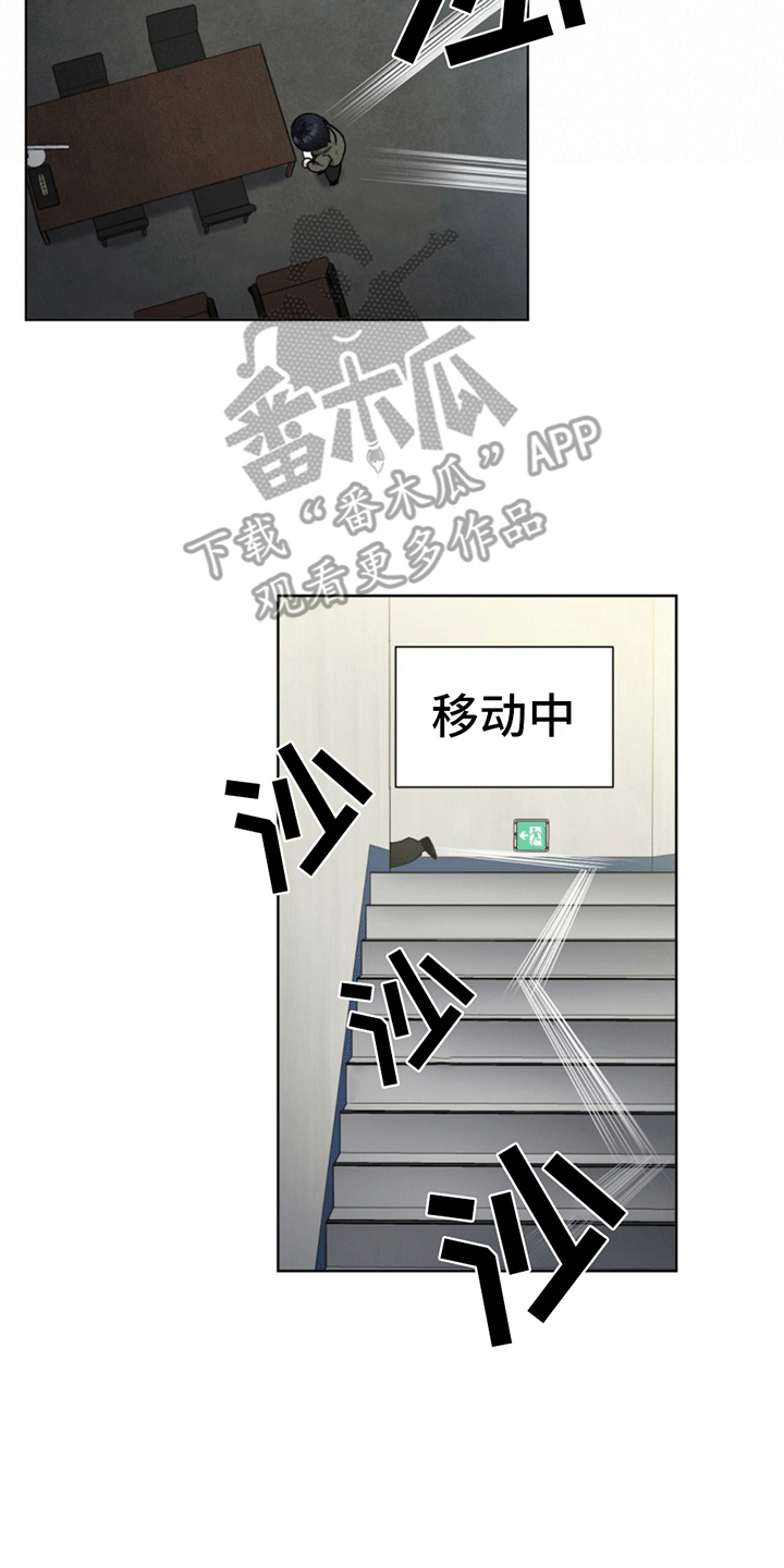 逆转人生漫画,第4话1图