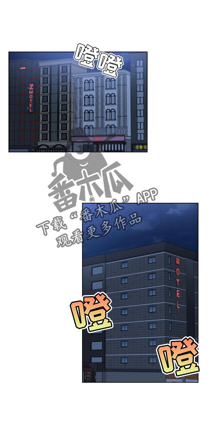 逆转人生漫画,第34话2图
