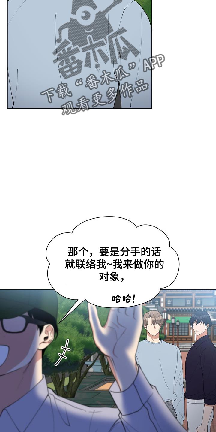 逆转人生漫画,第44话1图