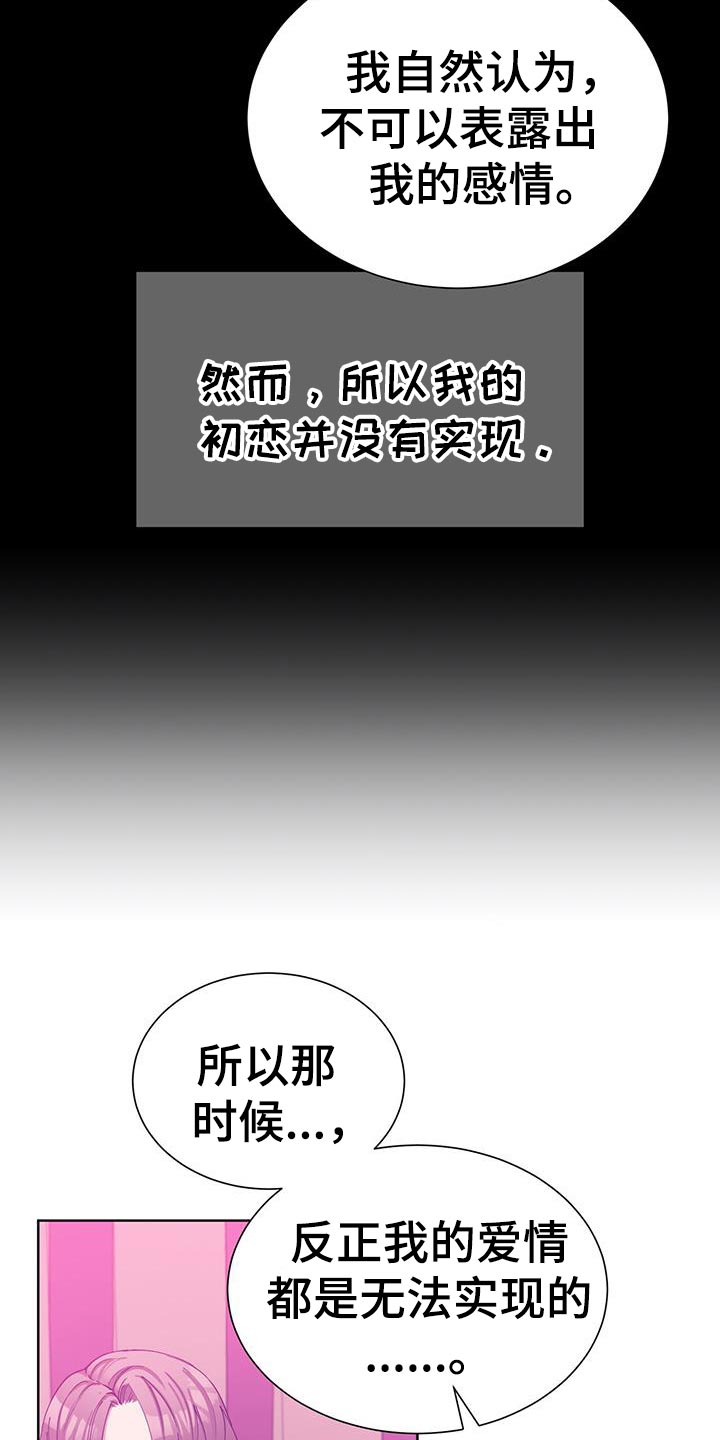 逆转人生短剧全集免费观看漫画,第62话1图