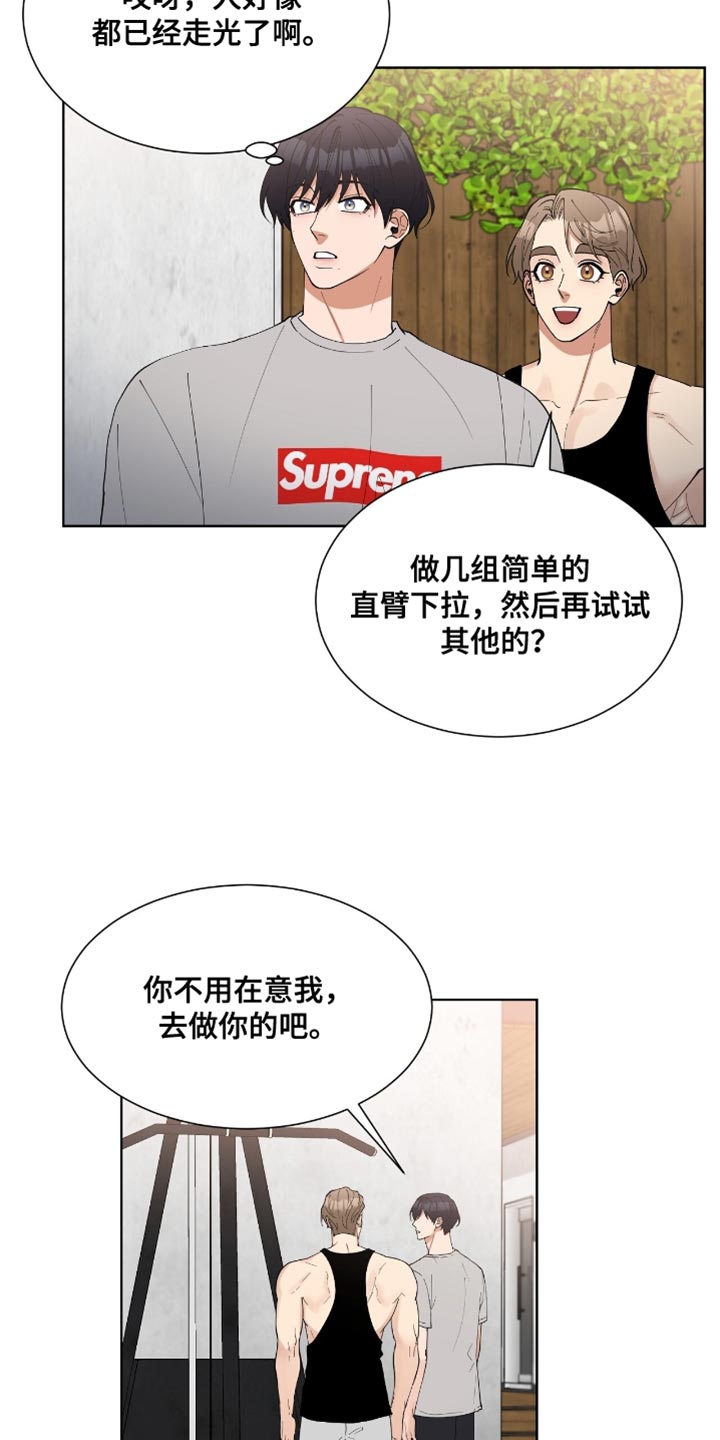 逆转人生小游戏漫画,第86话1图