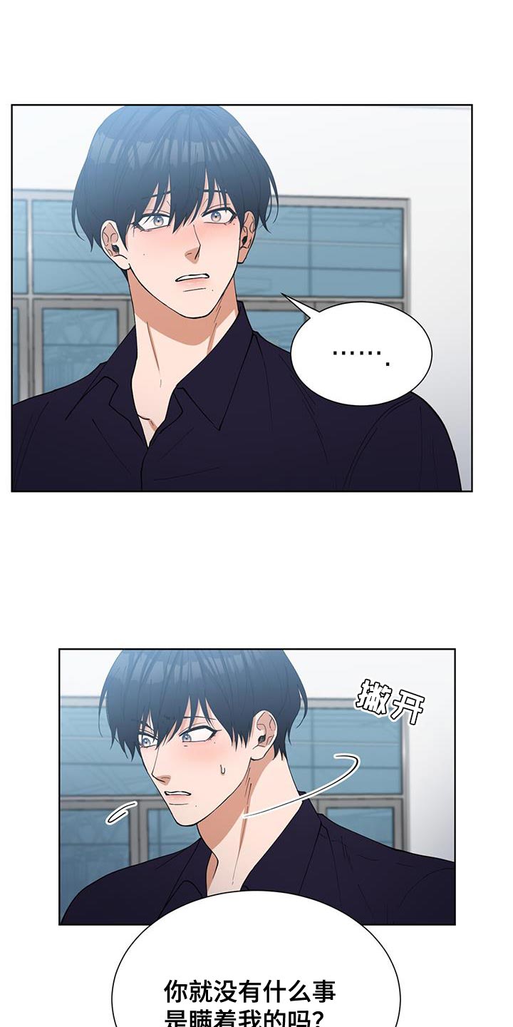 逆转人生漫画,第47话1图