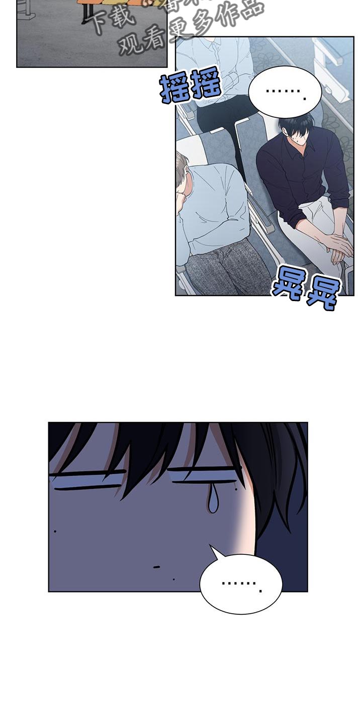 逆转人生漫画,第44话1图