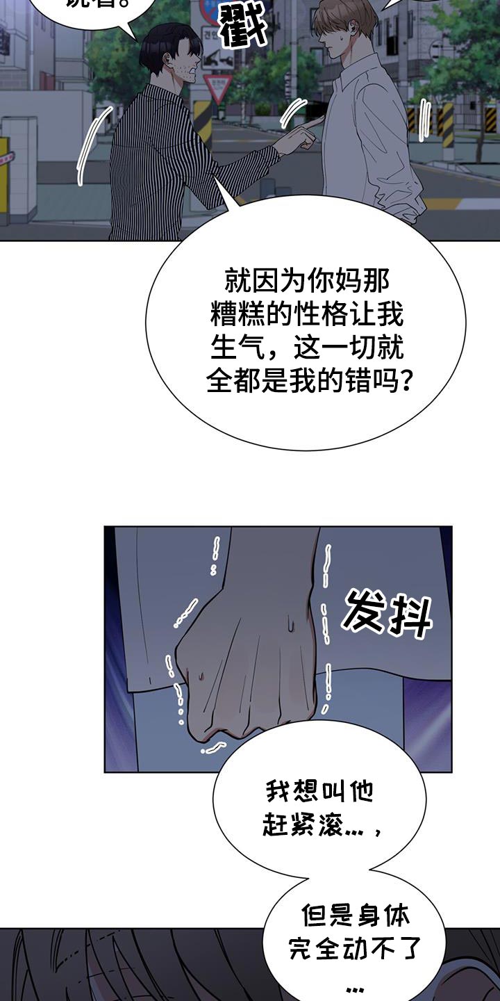 逆转人生免广告版漫画,第77话2图