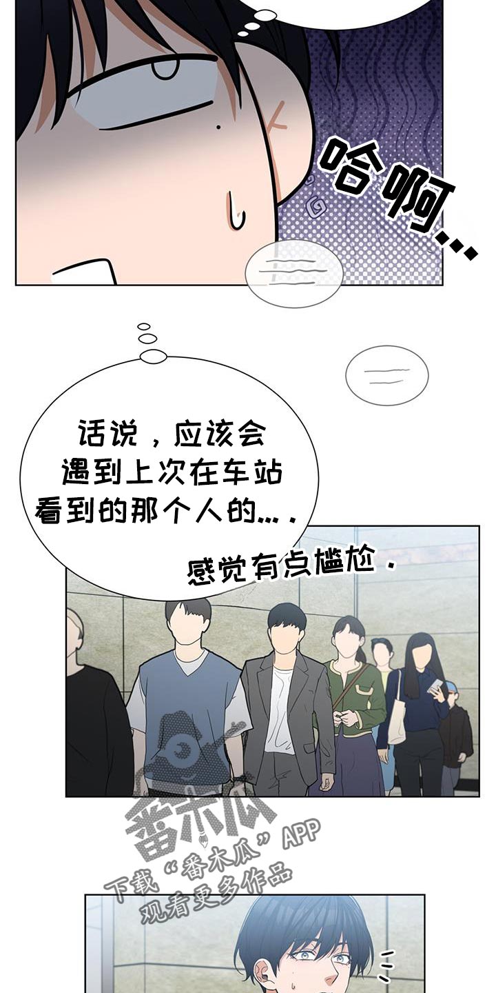 逆转人生免费观看全集漫画,第58话1图