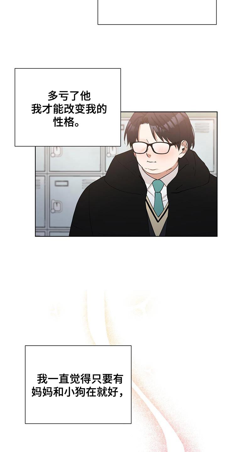 逆转人生漫画,第46话1图