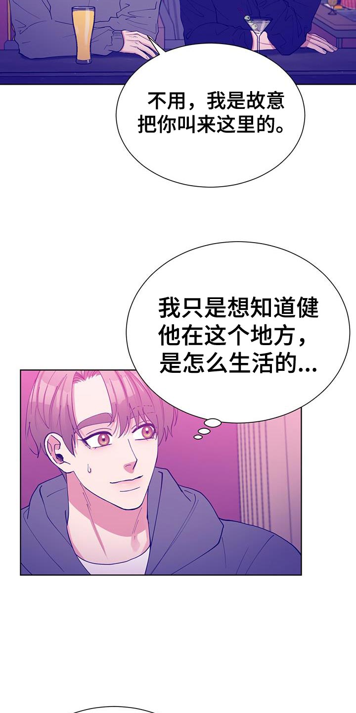 逆转人生游戏荒古怎么过17层漫画,第60话1图