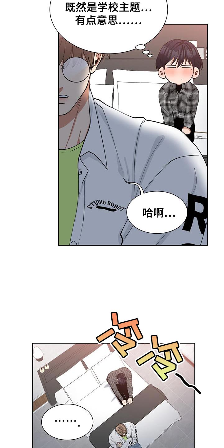 逆转人生漫画,第34话1图