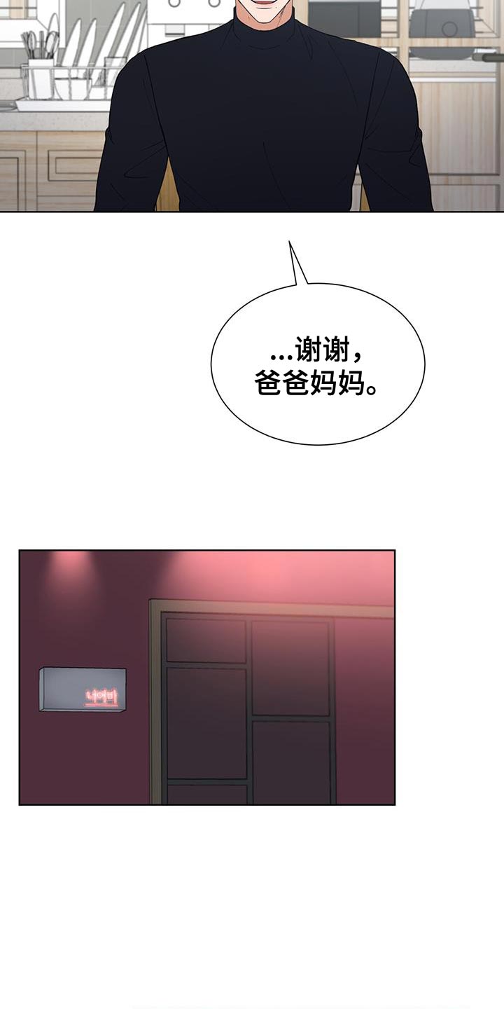 逆转人生免费观看全集漫画,第60话2图