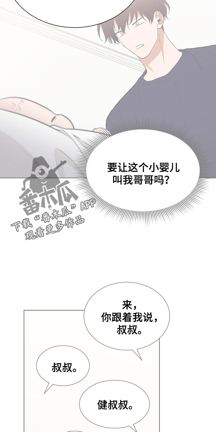 逆转人生快穿漫画,第73话1图