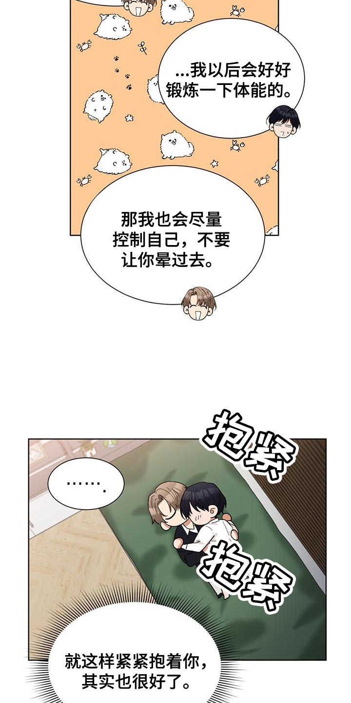 逆转人生游戏破解版漫画,第68话2图