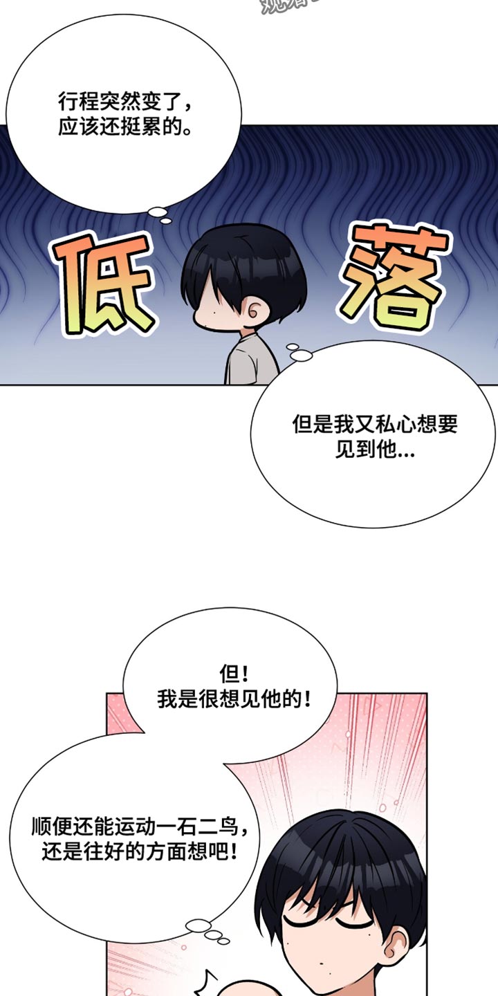 逆转人生小游戏漫画,第86话1图