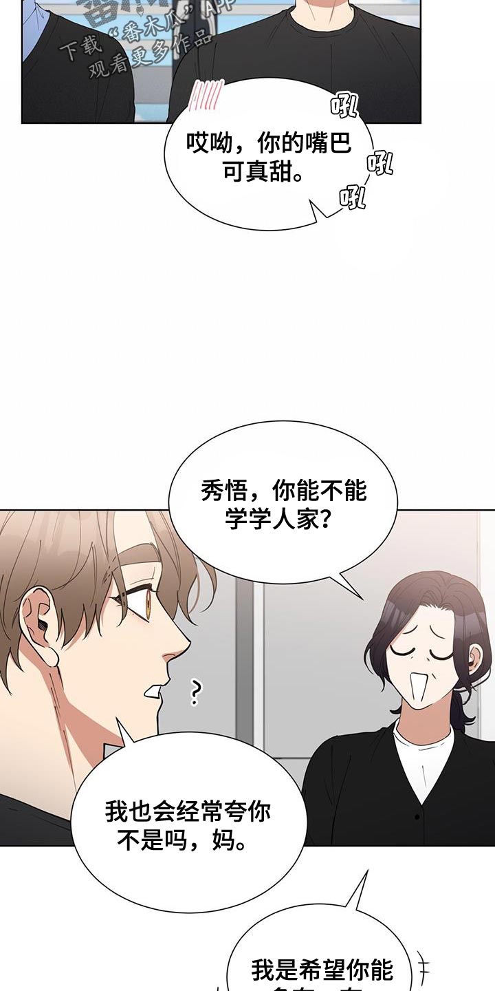 逆转人生快穿小说漫画,第29话1图