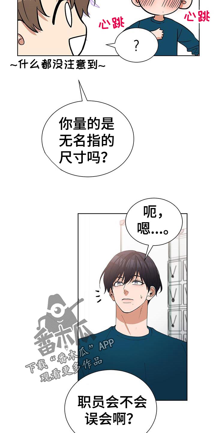 逆转人生小游戏秒玩漫画,第65话2图