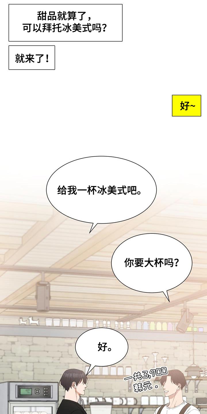 逆转人生漫画,第31话2图