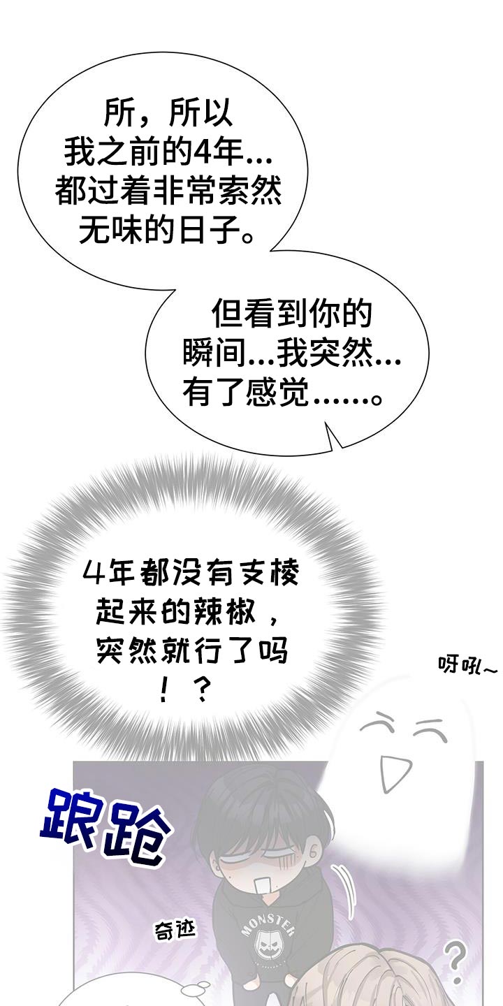 逆转人生漫画,第63话1图