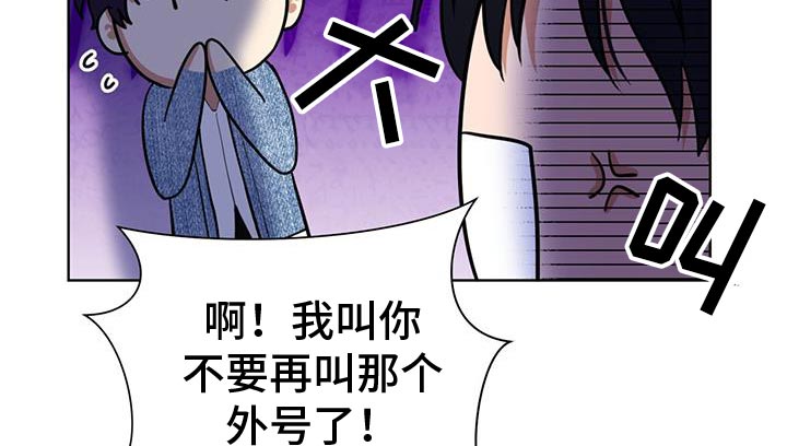逆转人生漫画,第32话1图
