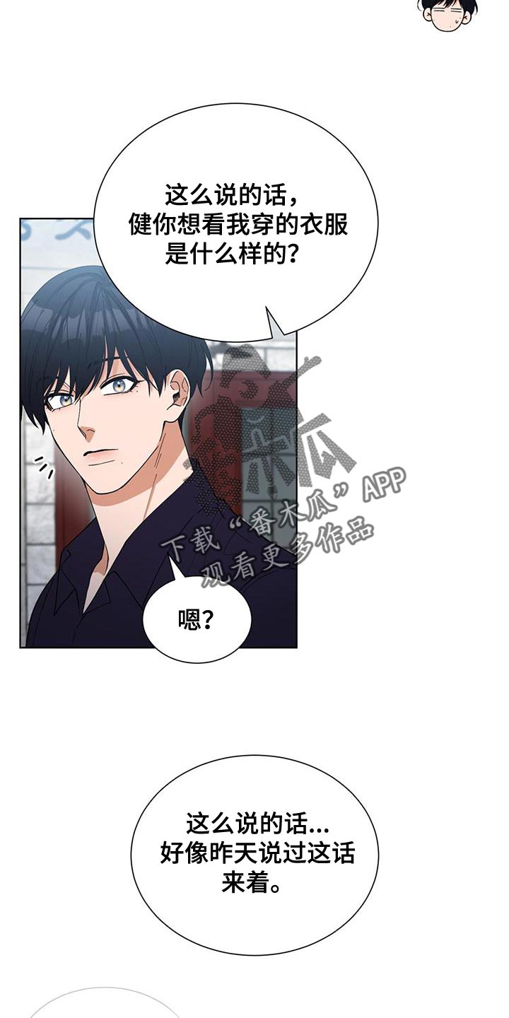 逆转人生游戏荒古怎么过17层漫画,第44话1图