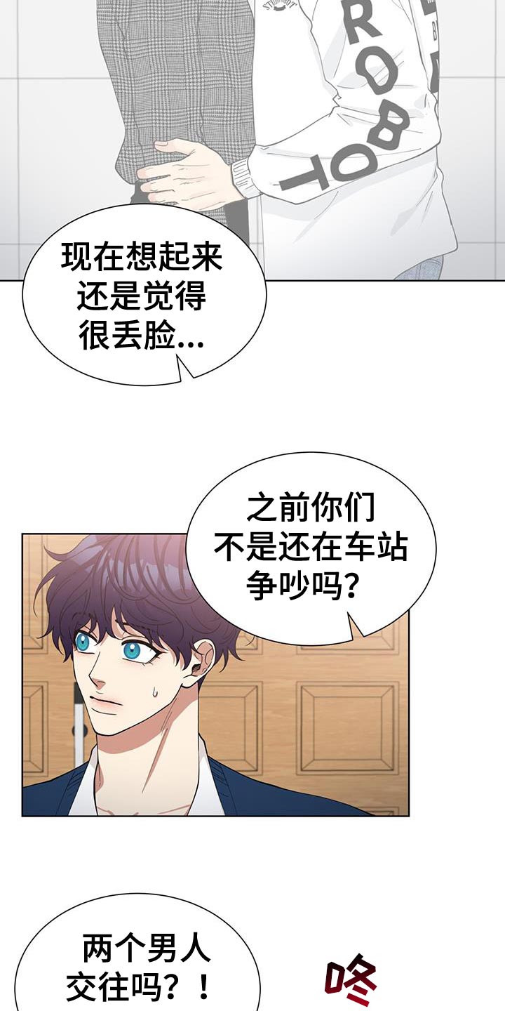 逆转人生小说免费阅读漫画,第59话2图