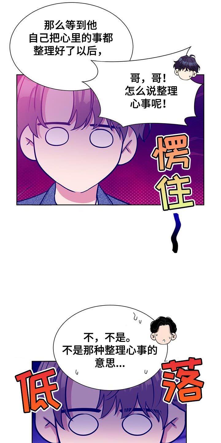 逆转人生贾二虎小说免费阅读全文漫画,第50话1图