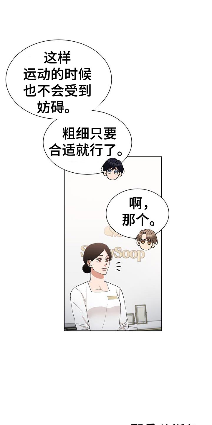 逆转人生漫画,第64话1图