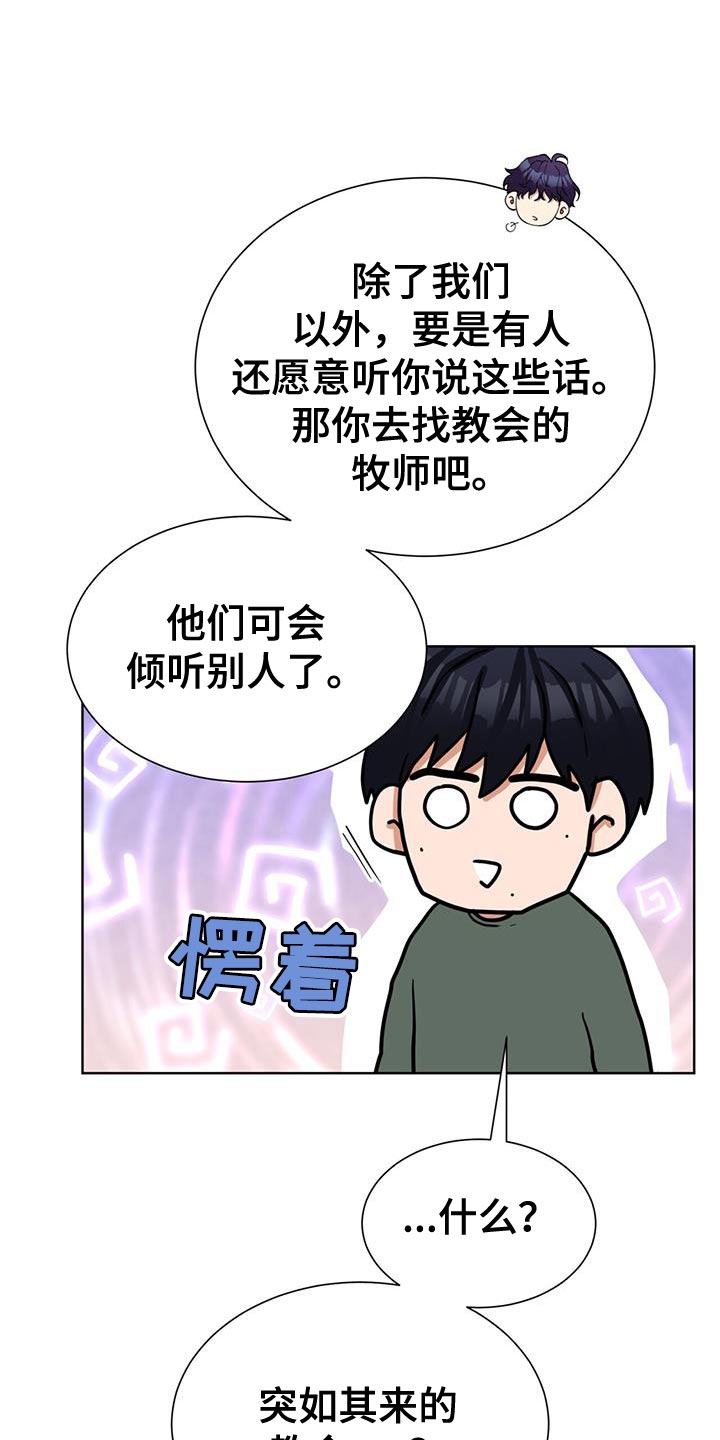 逆转人生无广告下载漫画,第57话2图