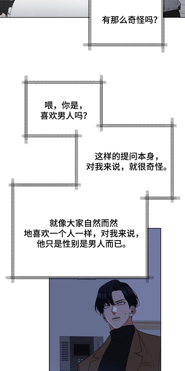 逆转人生动漫漫画,第23话1图