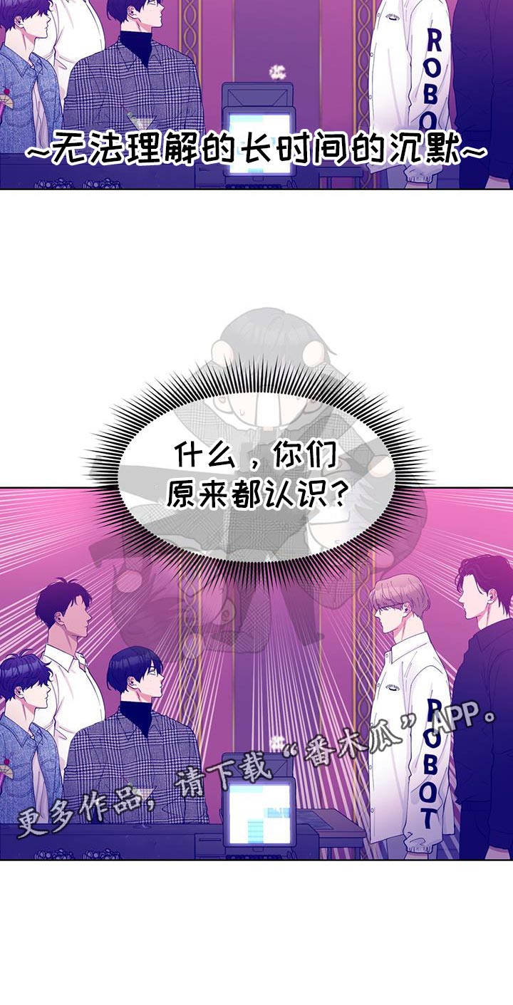 逆转人生漫画,第32话2图