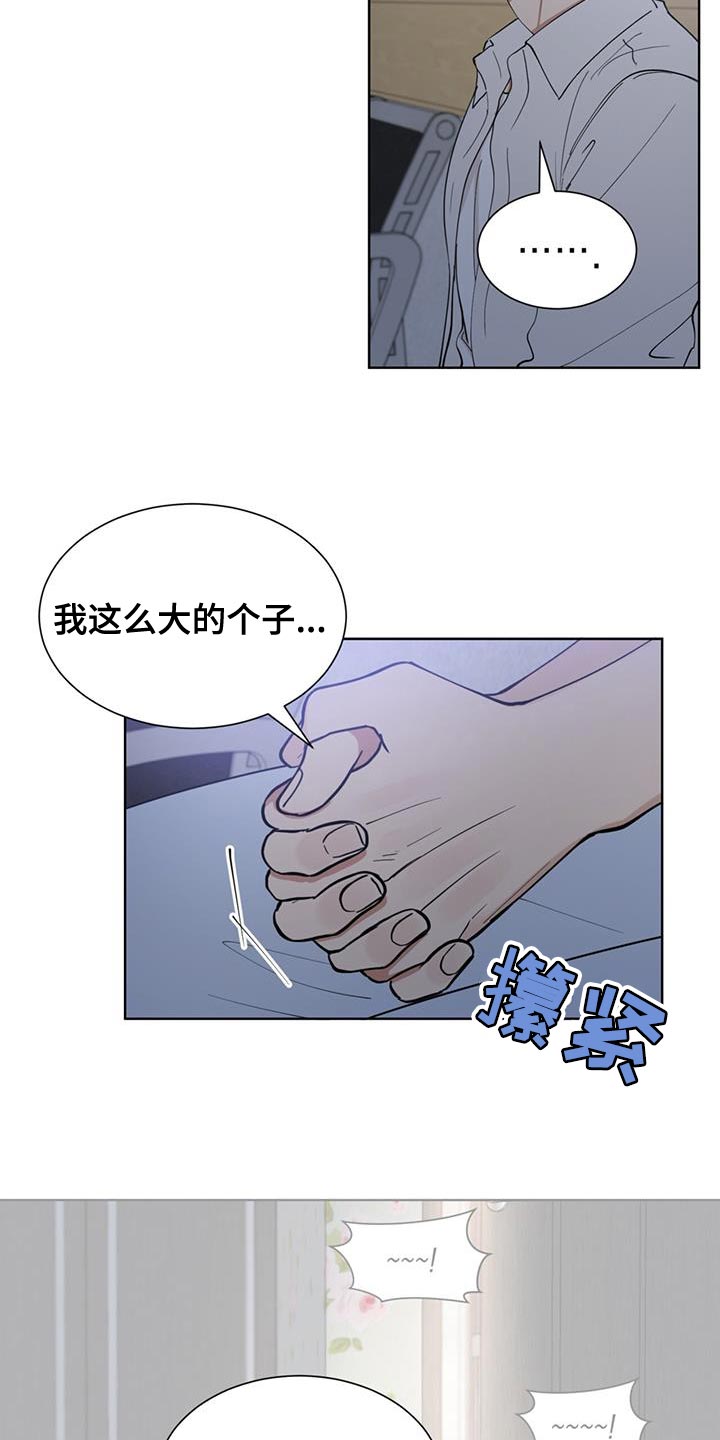 逆转人生二虎和玉姐完整漫画,第79话2图