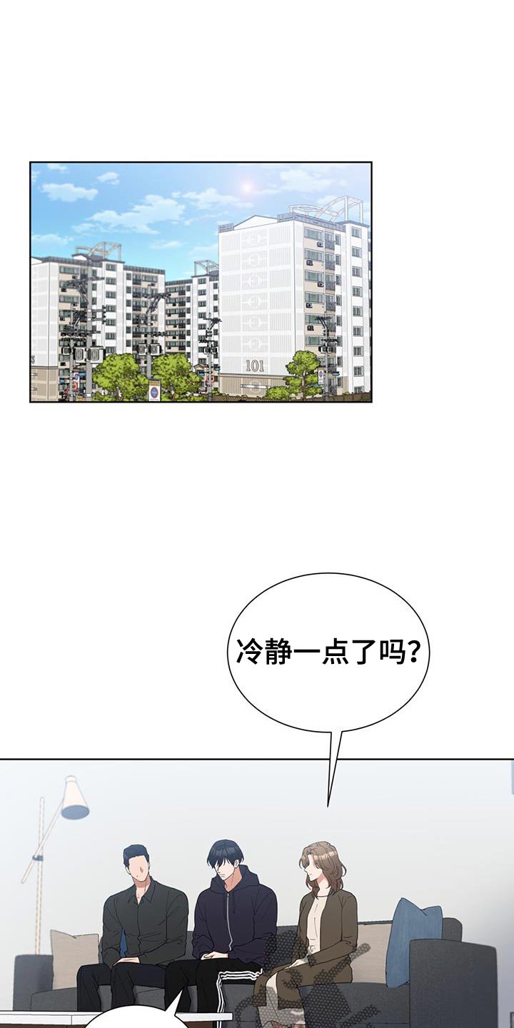 逆转人生漫画,第54话1图