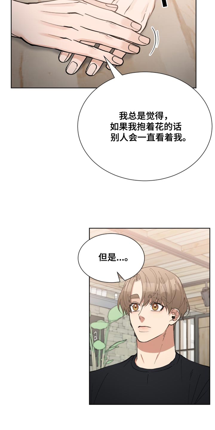 逆转人生免费观看全集漫画,第84话2图