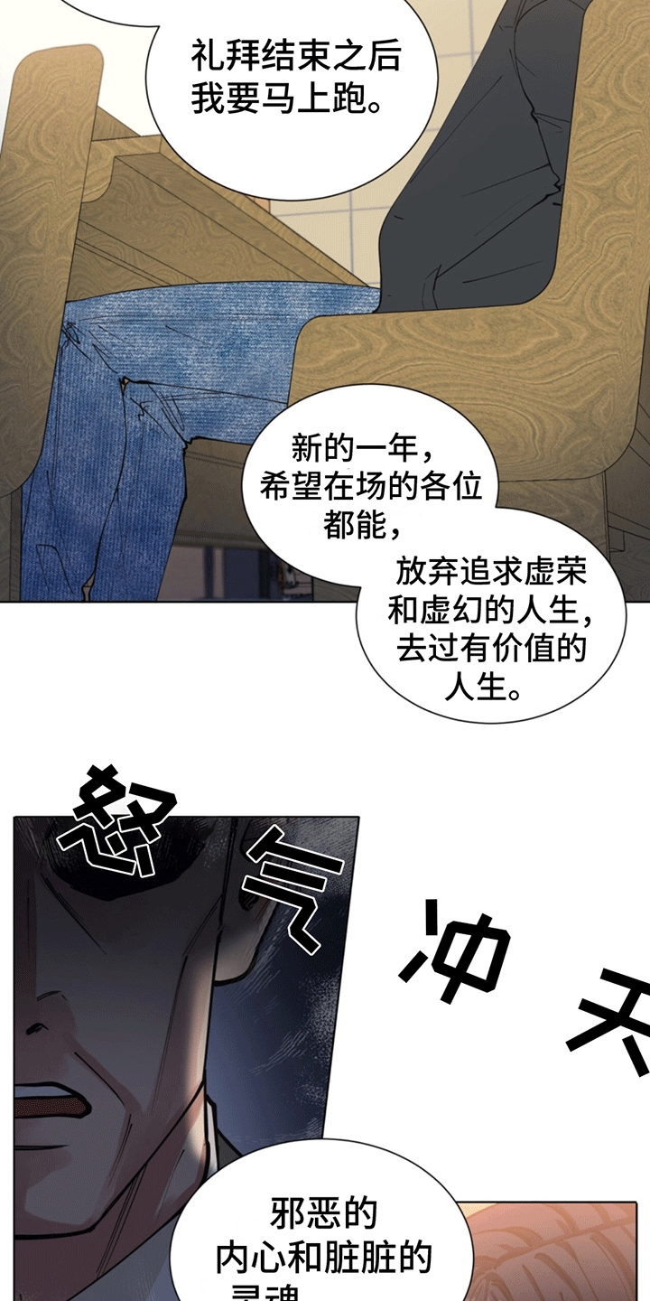 逆转人生内置菜单mod版漫画,第2话1图