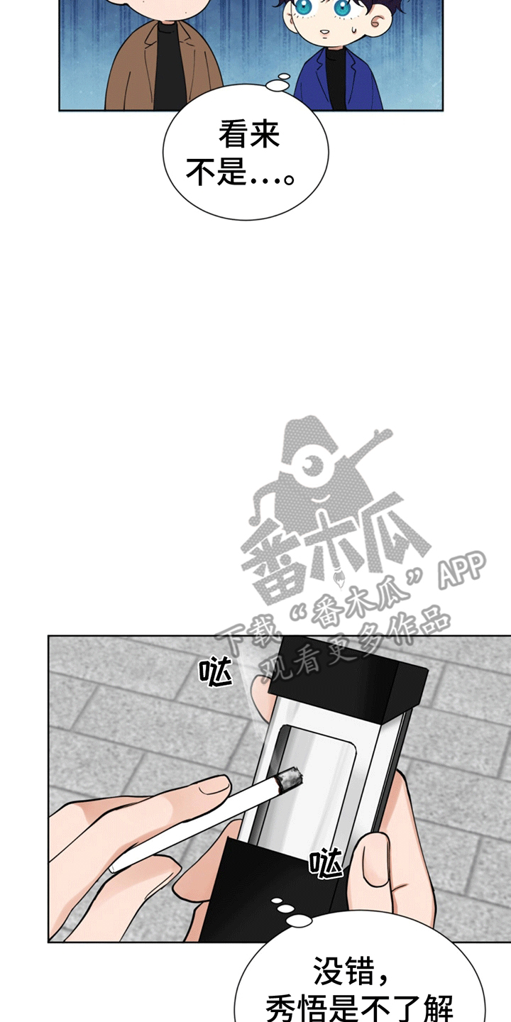 逆转人生游戏荒古怎么过17层漫画,第17话1图