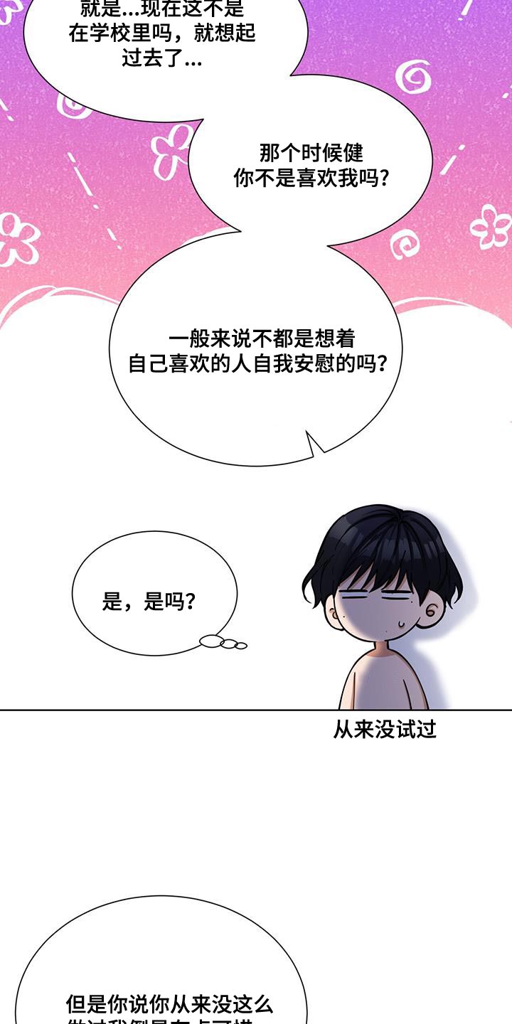 逆转人生短剧漫画,第36话2图