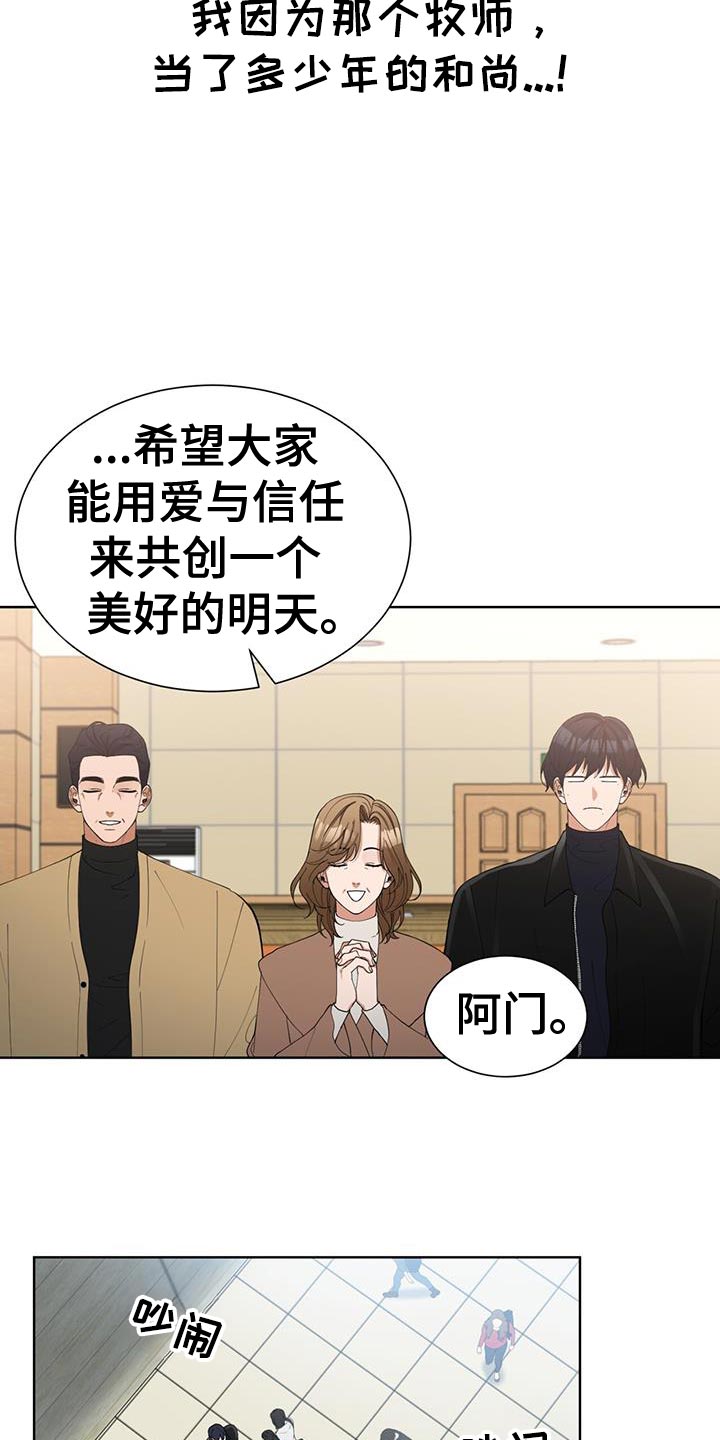 逆转人生免费观看全集漫画,第58话1图