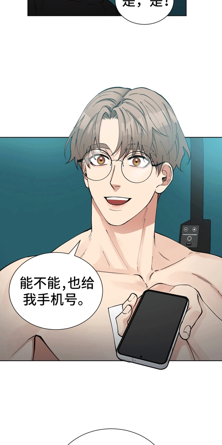 逆转人生漫画,第4话2图